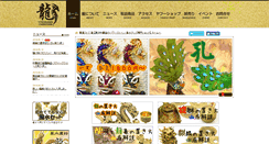 Desktop Screenshot of chinatown-ryu.com